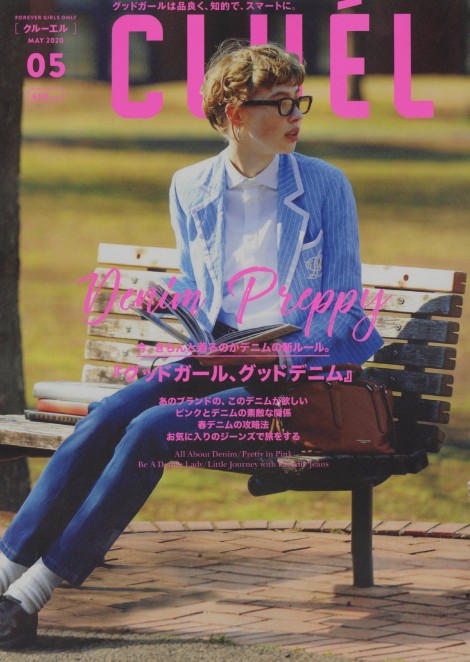 Hanna Podgornaya on the cover of CLUEL Magazine