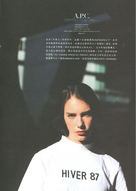 Алина Равинская на страницах Milk Magazine / Hong Kong
