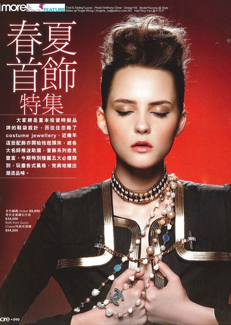 Karina Dupanova for More Magazine, Hong Kong