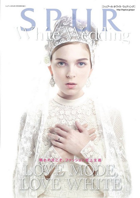 Kate Kosushkina on the cover of Spur Magazine