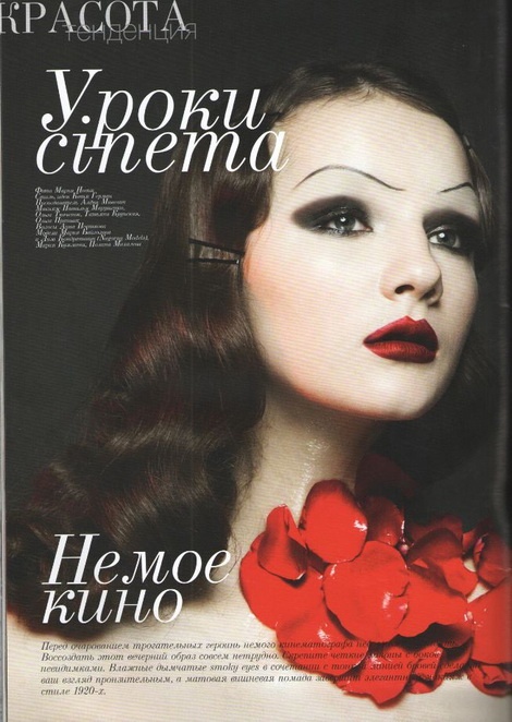 Liza Kondratovich for "ЭШ" Magazine
