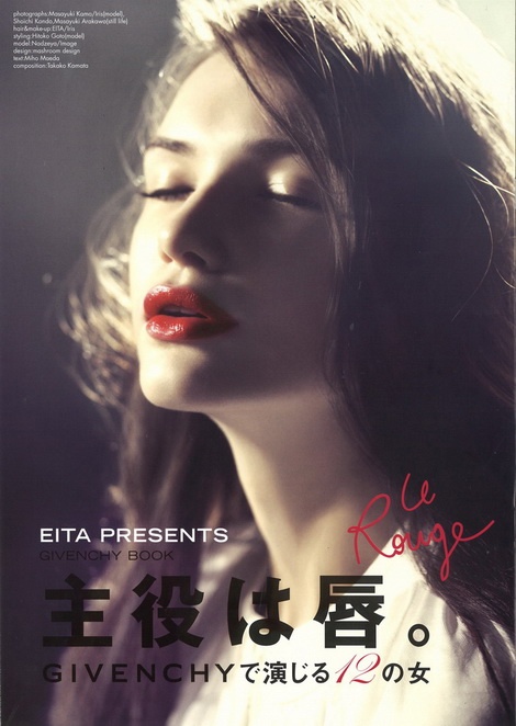 Nadya Kurgan for Voce Beauty Magazine / Tokyo