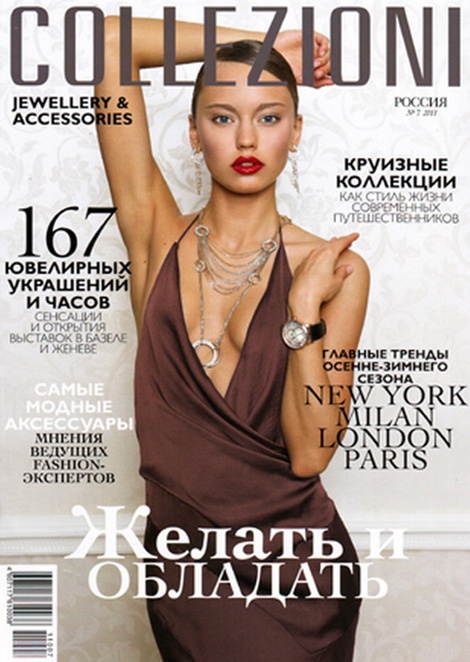 Liza Yermalovich on the cover of Collezioni Russia / July 2011