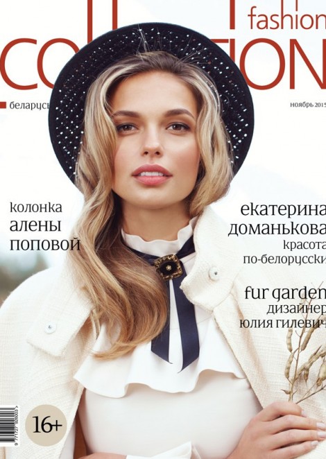 Katsia Domankova on the cover of Fashion Collection / November 2015
