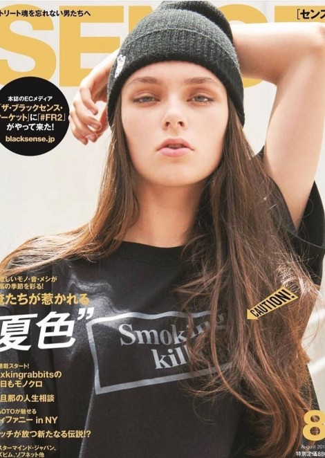 Kate Yanovich on the cover of Sense Magazine