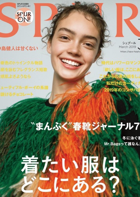 Sasha Kichigina on the cover of SPUR Magazine Tokyo