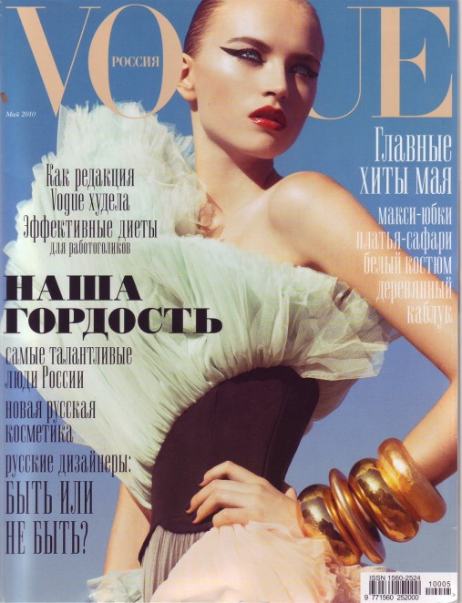 VOGUE0003