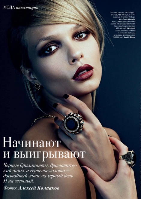 Катя Доманькова на страницах журнала Tattler / сентябрь 2011