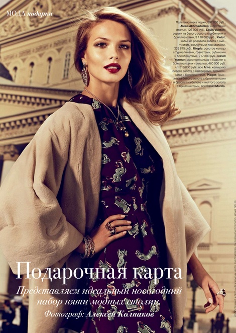 Катя Доманькова для журнала Tatler Russia / декабрь 2011
