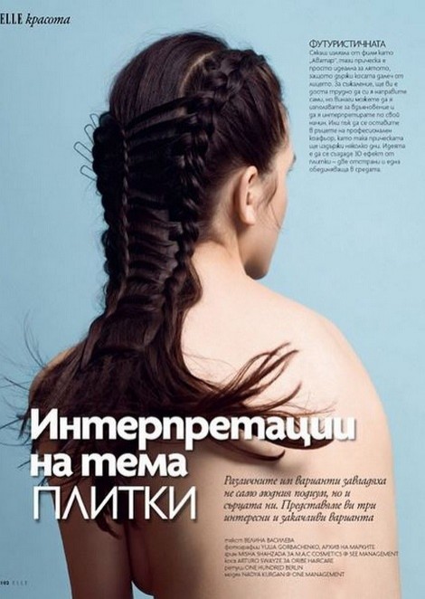 Надя Курган на страницах журнала ELLE Bulgaria / May 2015