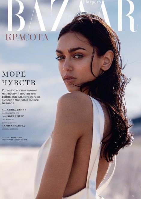 Женя Катова на страницах журнала Harper's Bazaar Казахстан / July 2016