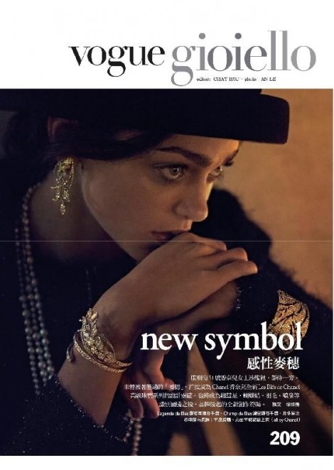 Женя Катова на страницах журнала Vogue Taiwan