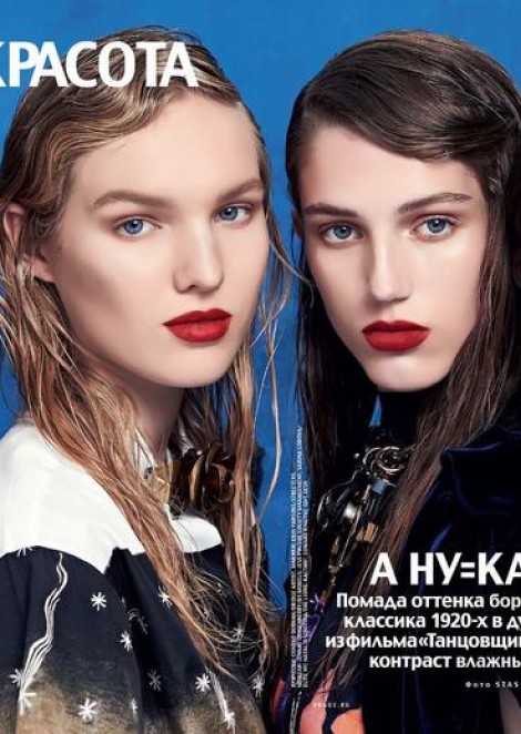 Сабина Лобова на страницах журнала Vogue Russia / November 2016