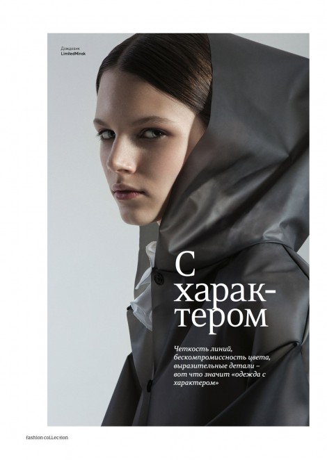 Яна Соломаха на страницах журнала Fashion Collection / March 2017