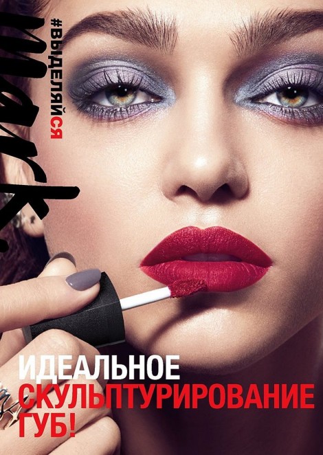 Женя Катова для каталога Avon