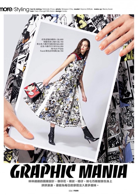 Ульяна Луннова на страницах More Magazine Hong Kong